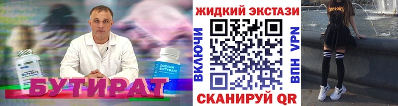 БУТИРАТ оксибутират  Фатеж 