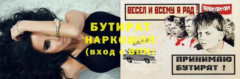 shop формула  Фатеж  Бутират 99%  даркнет сайт 
