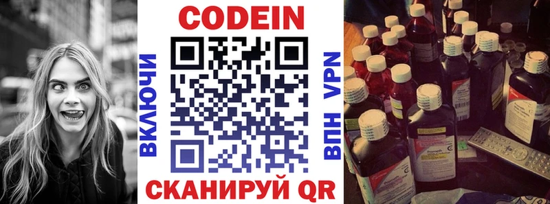 что такое даркнет клад Кодеин напиток Lean (лин) Фатеж