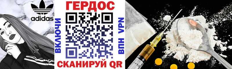 ГЕРОИН хмурый  купить   Фатеж 