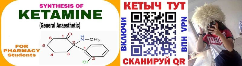 Кетамин ketamine Фатеж